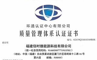 质量管理体系认证证书